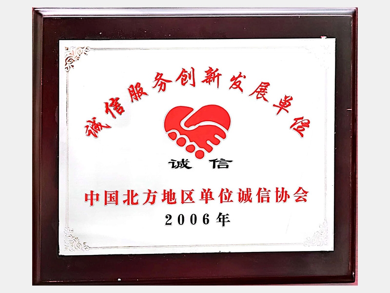 2006年-天津k8.com