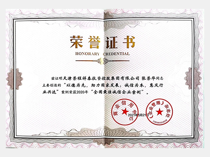 2021年-天津k8.com-第8页