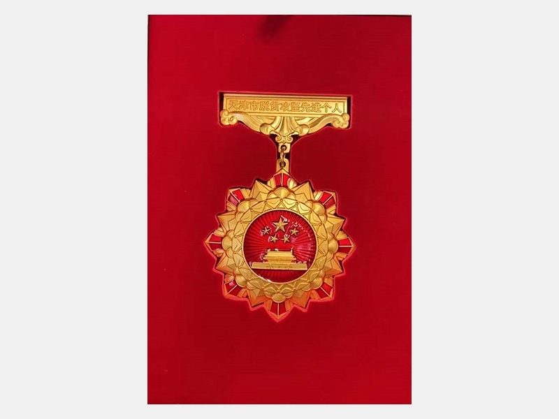 2021年-天津k8.com-第3页