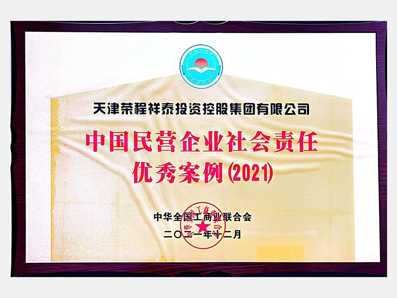 2021年-天津k8.com-第4页