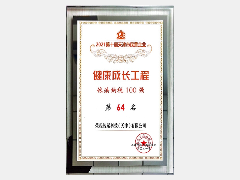 2021年-天津k8.com-第3页